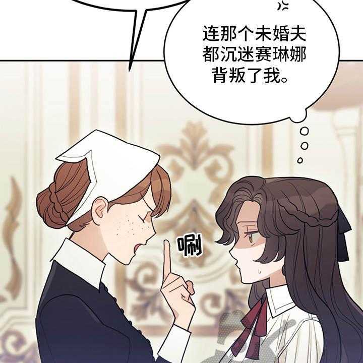 《我竟是大反派》漫画最新章节第5话 5_唠叨免费下拉式在线观看章节第【5】张图片