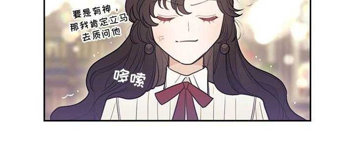 《我竟是大反派》漫画最新章节第5话 5_唠叨免费下拉式在线观看章节第【13】张图片