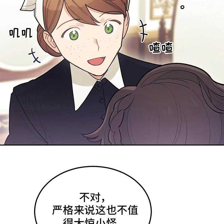 《我竟是大反派》漫画最新章节第5话 5_唠叨免费下拉式在线观看章节第【19】张图片