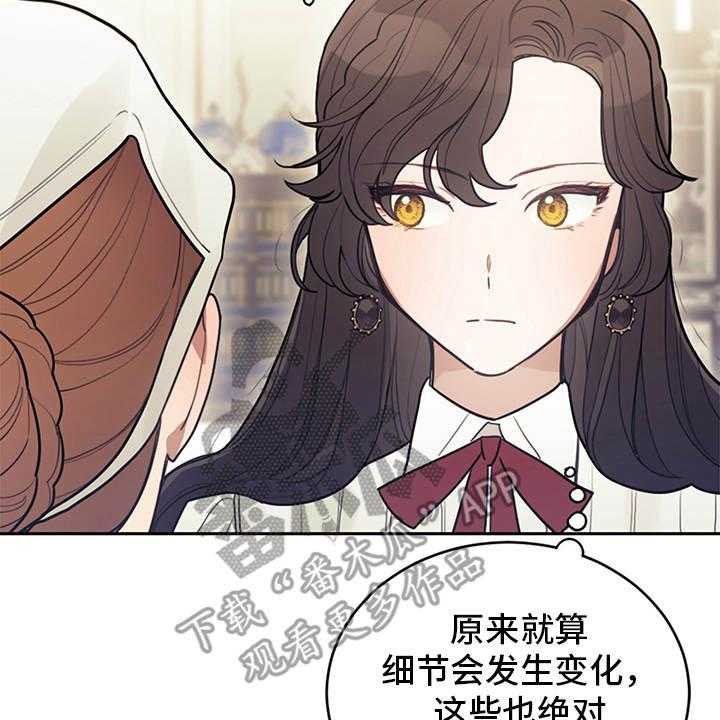 《我竟是大反派》漫画最新章节第5话 5_唠叨免费下拉式在线观看章节第【10】张图片