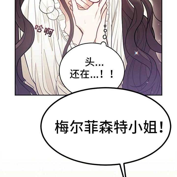 《我竟是大反派》漫画最新章节第4话 4_相同的结局免费下拉式在线观看章节第【48】张图片