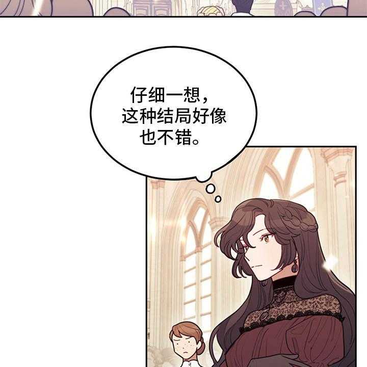 《我竟是大反派》漫画最新章节第4话 4_相同的结局免费下拉式在线观看章节第【34】张图片