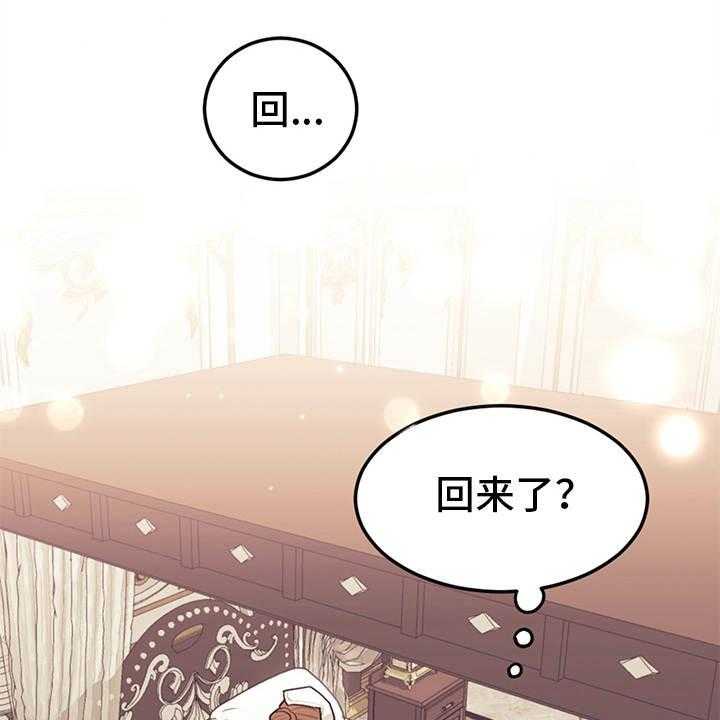 《我竟是大反派》漫画最新章节第4话 4_相同的结局免费下拉式在线观看章节第【41】张图片