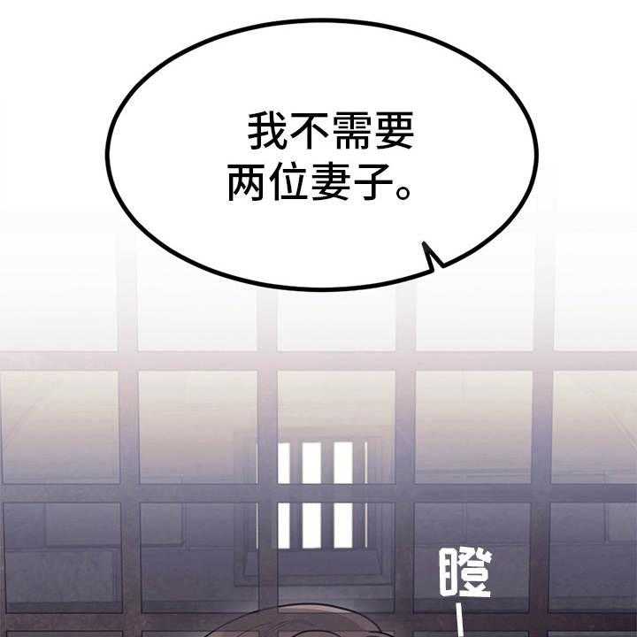 《我竟是大反派》漫画最新章节第4话 4_相同的结局免费下拉式在线观看章节第【27】张图片