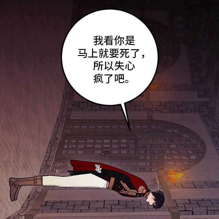 《我竟是大反派》漫画最新章节第4话 4_相同的结局免费下拉式在线观看章节第【13】张图片