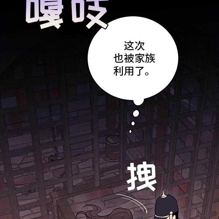 《我竟是大反派》漫画最新章节第4话 4_相同的结局免费下拉式在线观看章节第【7】张图片