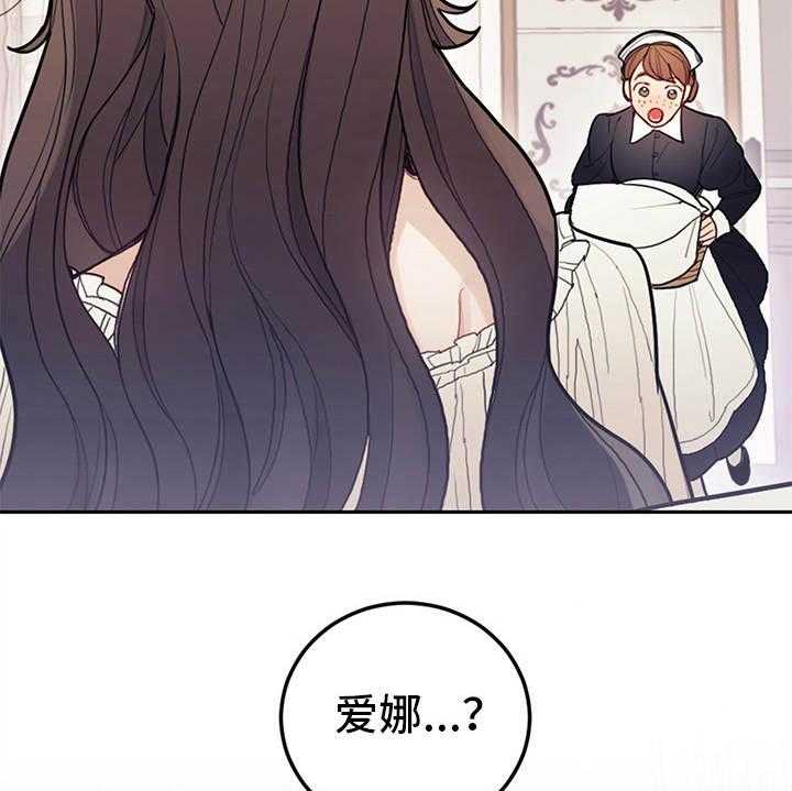 《我竟是大反派》漫画最新章节第4话 4_相同的结局免费下拉式在线观看章节第【46】张图片