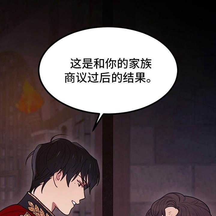 《我竟是大反派》漫画最新章节第4话 4_相同的结局免费下拉式在线观看章节第【11】张图片