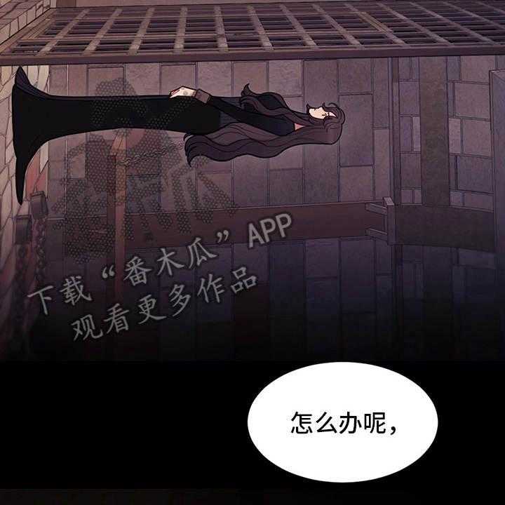 《我竟是大反派》漫画最新章节第4话 4_相同的结局免费下拉式在线观看章节第【12】张图片