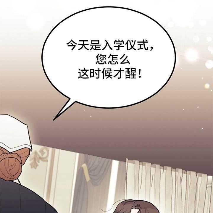 《我竟是大反派》漫画最新章节第4话 4_相同的结局免费下拉式在线观看章节第【44】张图片