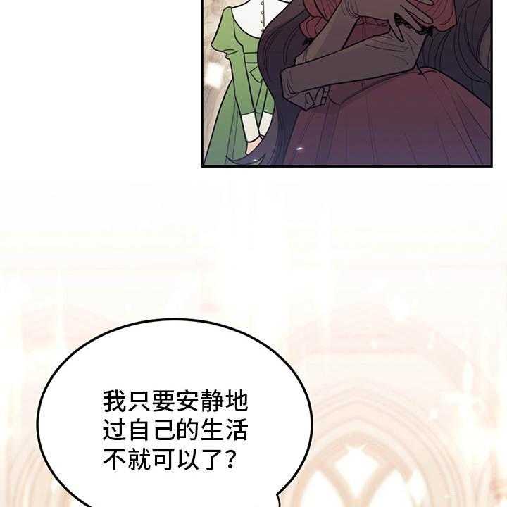 《我竟是大反派》漫画最新章节第4话 4_相同的结局免费下拉式在线观看章节第【33】张图片