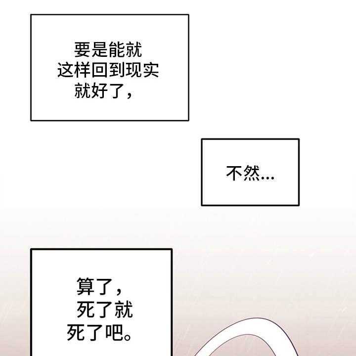 《我竟是大反派》漫画最新章节第4话 4_相同的结局免费下拉式在线观看章节第【56】张图片