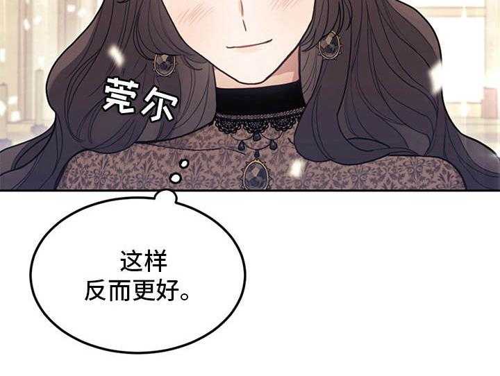 《我竟是大反派》漫画最新章节第4话 4_相同的结局免费下拉式在线观看章节第【28】张图片