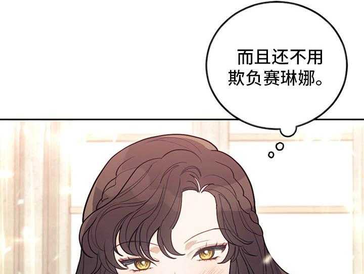 《我竟是大反派》漫画最新章节第4话 4_相同的结局免费下拉式在线观看章节第【29】张图片