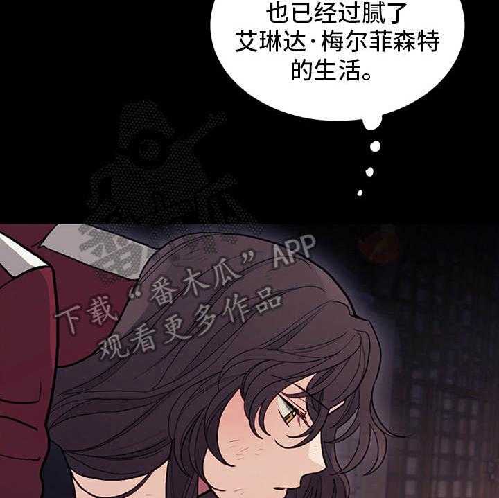 《我竟是大反派》漫画最新章节第4话 4_相同的结局免费下拉式在线观看章节第【5】张图片