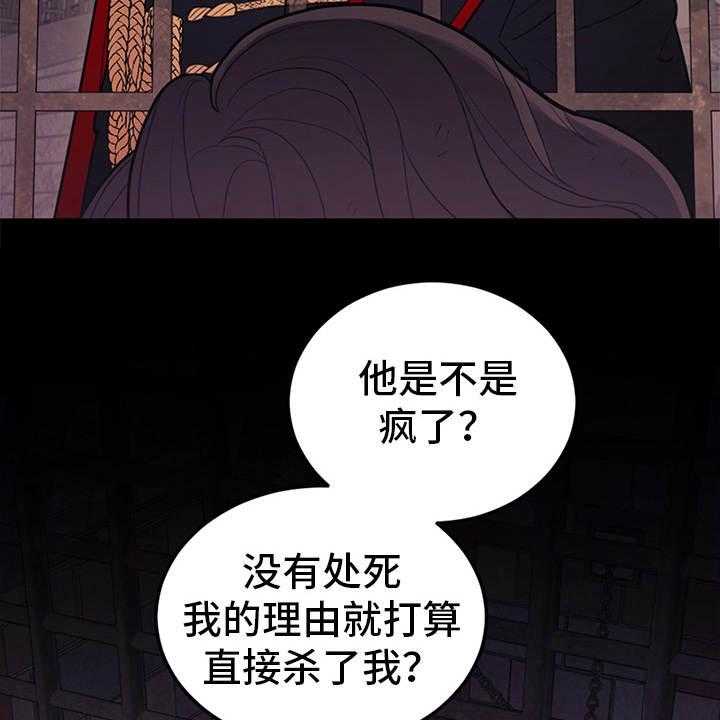 《我竟是大反派》漫画最新章节第4话 4_相同的结局免费下拉式在线观看章节第【24】张图片