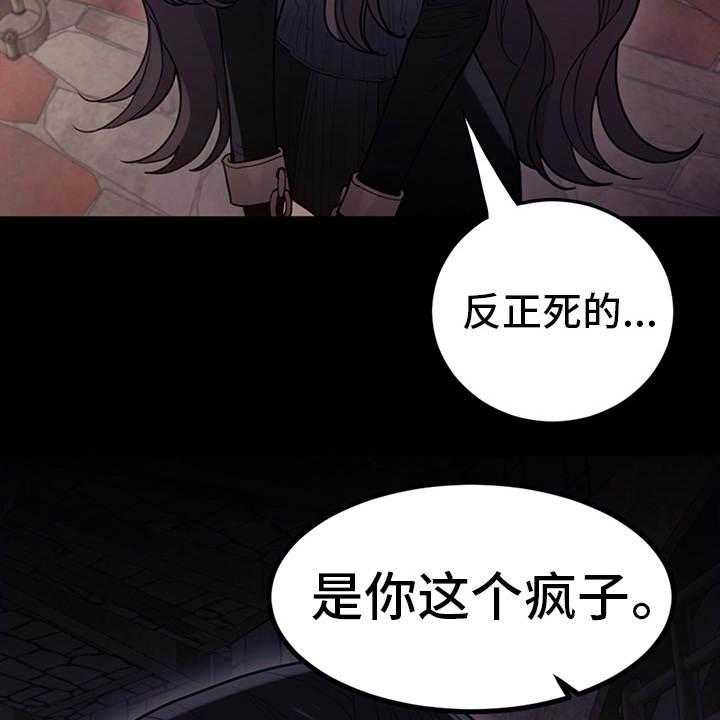 《我竟是大反派》漫画最新章节第4话 4_相同的结局免费下拉式在线观看章节第【20】张图片