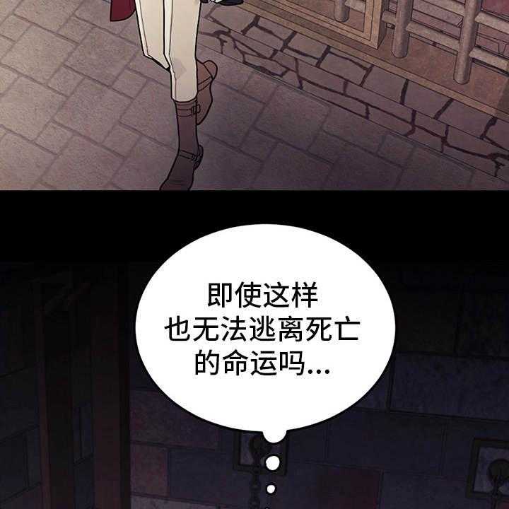 《我竟是大反派》漫画最新章节第4话 4_相同的结局免费下拉式在线观看章节第【22】张图片