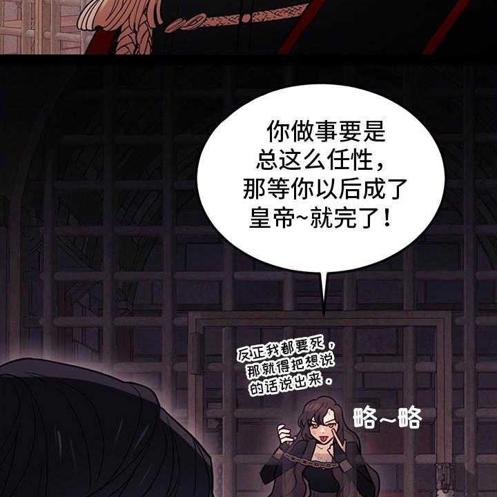 《我竟是大反派》漫画最新章节第4话 4_相同的结局免费下拉式在线观看章节第【18】张图片