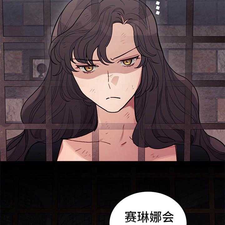 《我竟是大反派》漫画最新章节第4话 4_相同的结局免费下拉式在线观看章节第【26】张图片