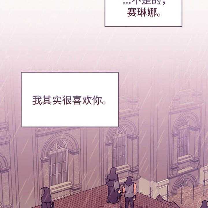 《我竟是大反派》漫画最新章节第3话 3_最后的台词免费下拉式在线观看章节第【4】张图片