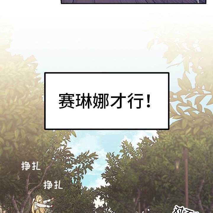 《我竟是大反派》漫画最新章节第3话 3_最后的台词免费下拉式在线观看章节第【35】张图片