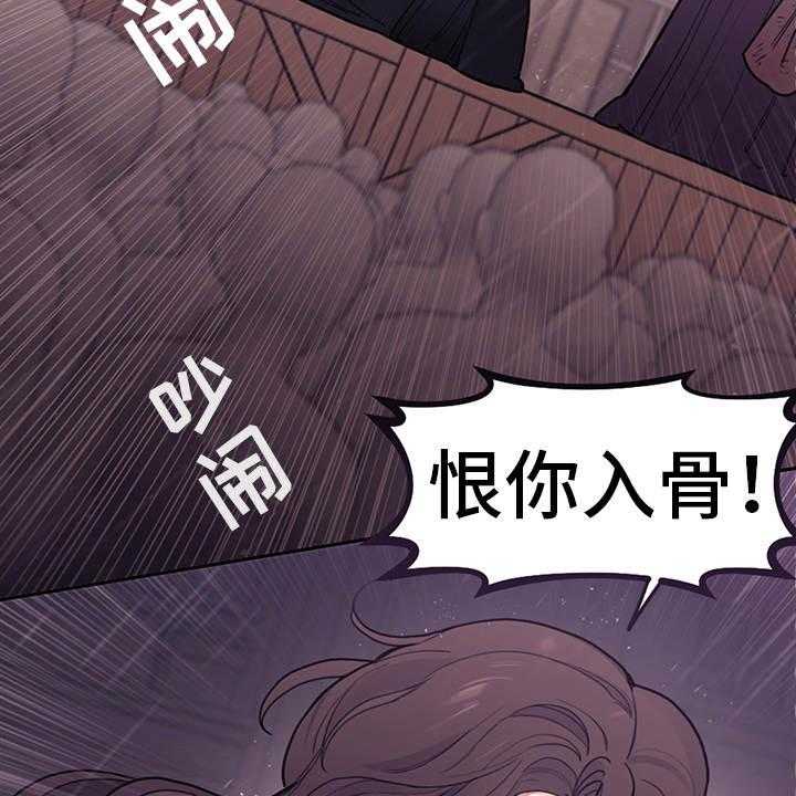 《我竟是大反派》漫画最新章节第3话 3_最后的台词免费下拉式在线观看章节第【7】张图片