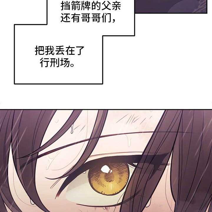 《我竟是大反派》漫画最新章节第3话 3_最后的台词免费下拉式在线观看章节第【14】张图片