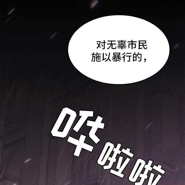 《我竟是大反派》漫画最新章节第3话 3_最后的台词免费下拉式在线观看章节第【20】张图片