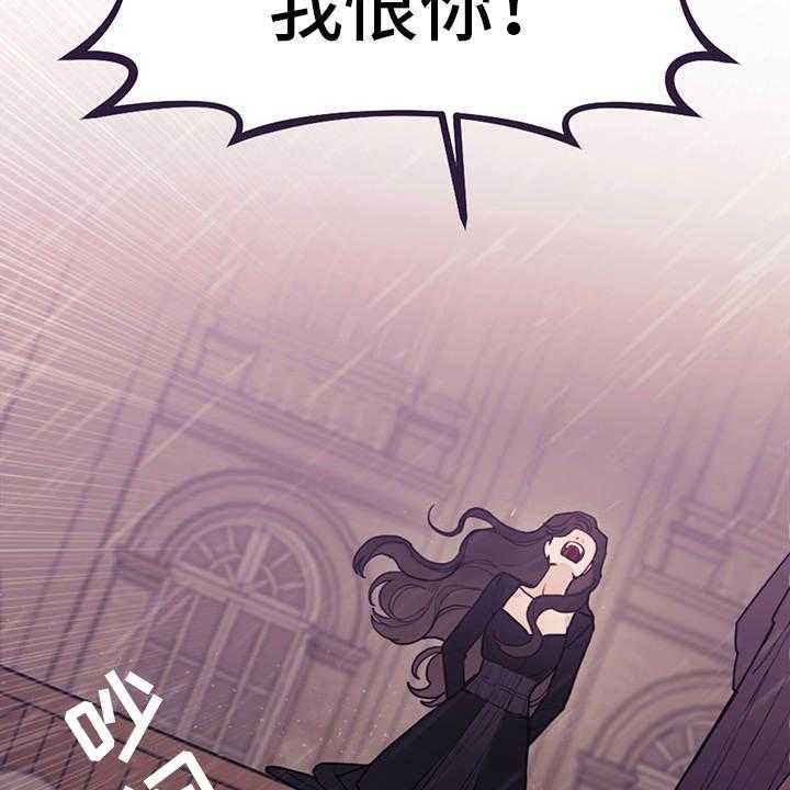 《我竟是大反派》漫画最新章节第3话 3_最后的台词免费下拉式在线观看章节第【8】张图片