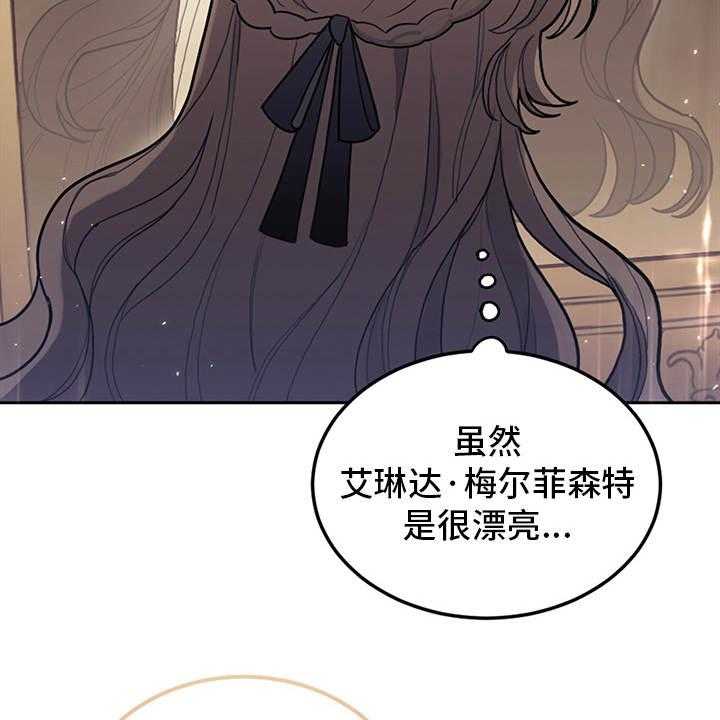 《我竟是大反派》漫画最新章节第2话 2_没得选免费下拉式在线观看章节第【18】张图片