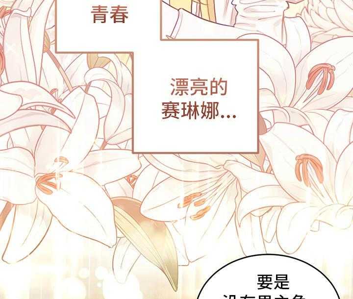 《我竟是大反派》漫画最新章节第2话 2_没得选免费下拉式在线观看章节第【15】张图片