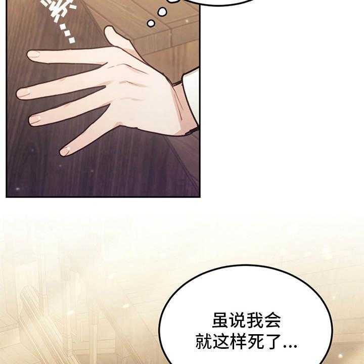 《我竟是大反派》漫画最新章节第2话 2_没得选免费下拉式在线观看章节第【4】张图片