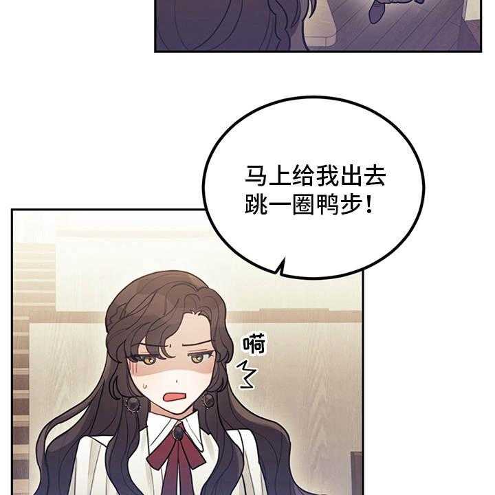 《我竟是大反派》漫画最新章节第2话 2_没得选免费下拉式在线观看章节第【31】张图片