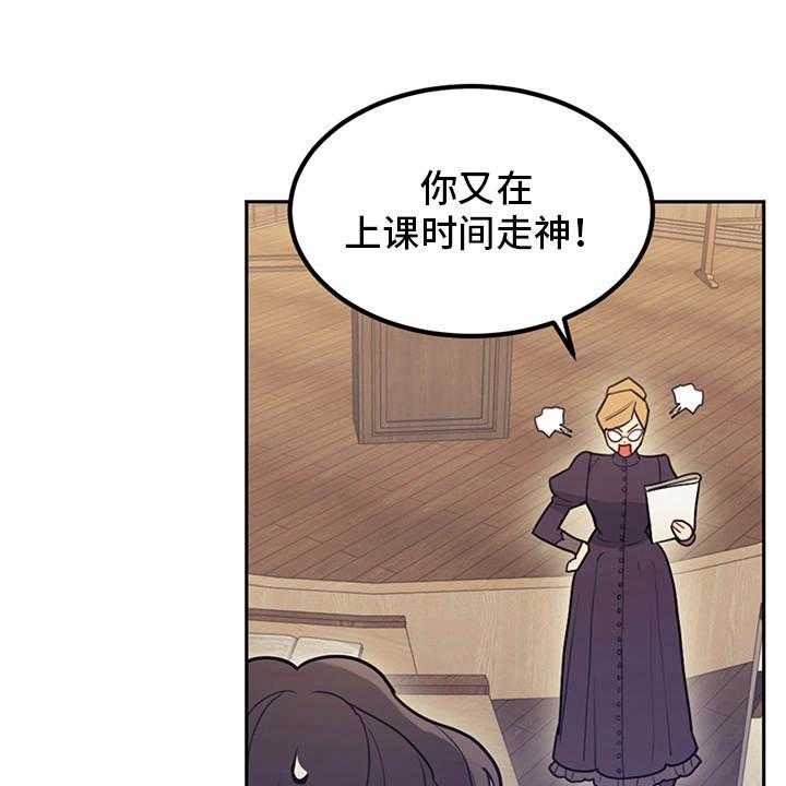 《我竟是大反派》漫画最新章节第2话 2_没得选免费下拉式在线观看章节第【32】张图片