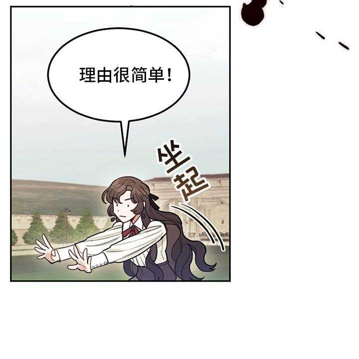 《我竟是大反派》漫画最新章节第2话 2_没得选免费下拉式在线观看章节第【24】张图片