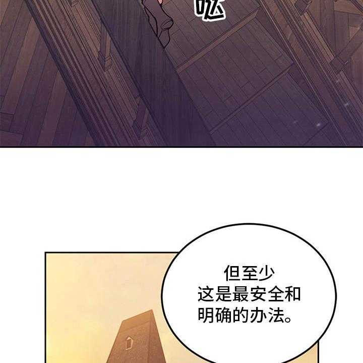 《我竟是大反派》漫画最新章节第2话 2_没得选免费下拉式在线观看章节第【2】张图片