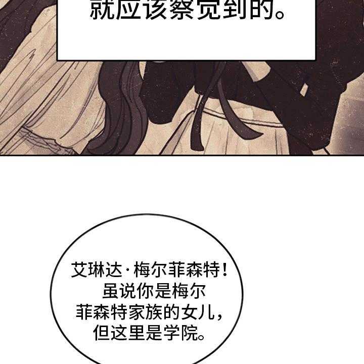 《我竟是大反派》漫画最新章节第1话 1_我是反派免费下拉式在线观看章节第【21】张图片