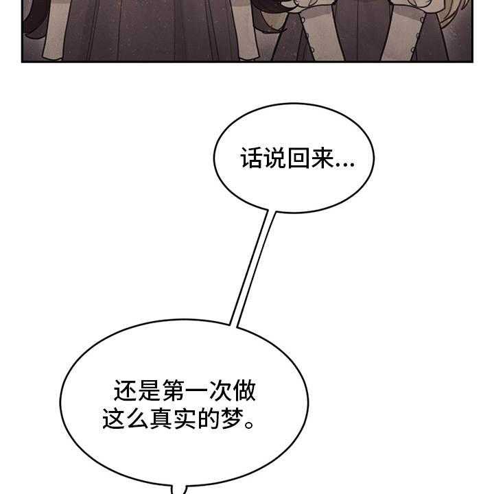 《我竟是大反派》漫画最新章节第1话 1_我是反派免费下拉式在线观看章节第【24】张图片