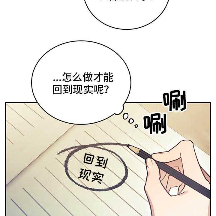 《我竟是大反派》漫画最新章节第1话 1_我是反派免费下拉式在线观看章节第【5】张图片