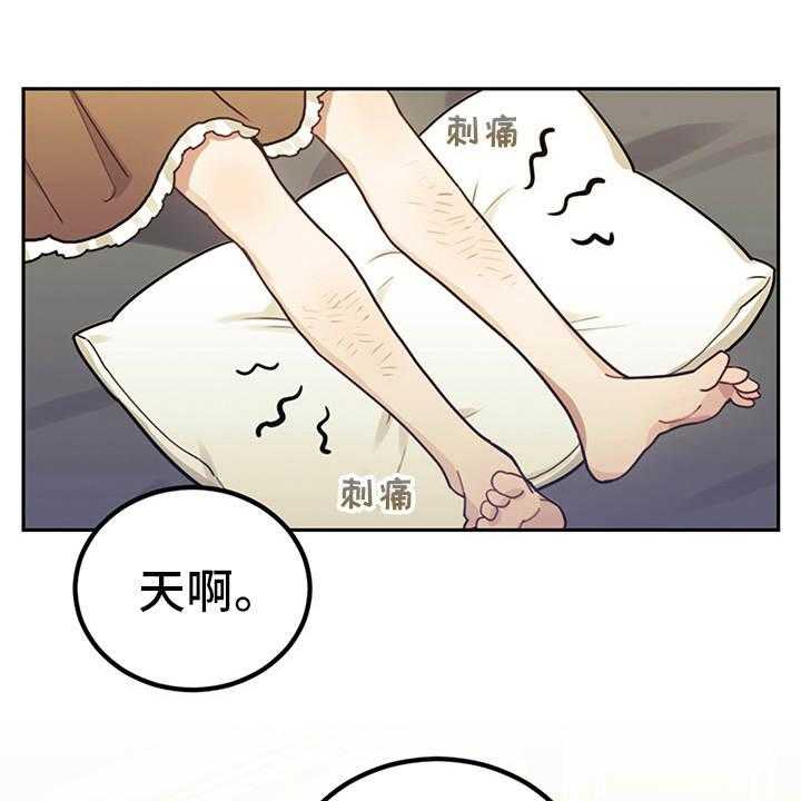 《我竟是大反派》漫画最新章节第1话 1_我是反派免费下拉式在线观看章节第【9】张图片