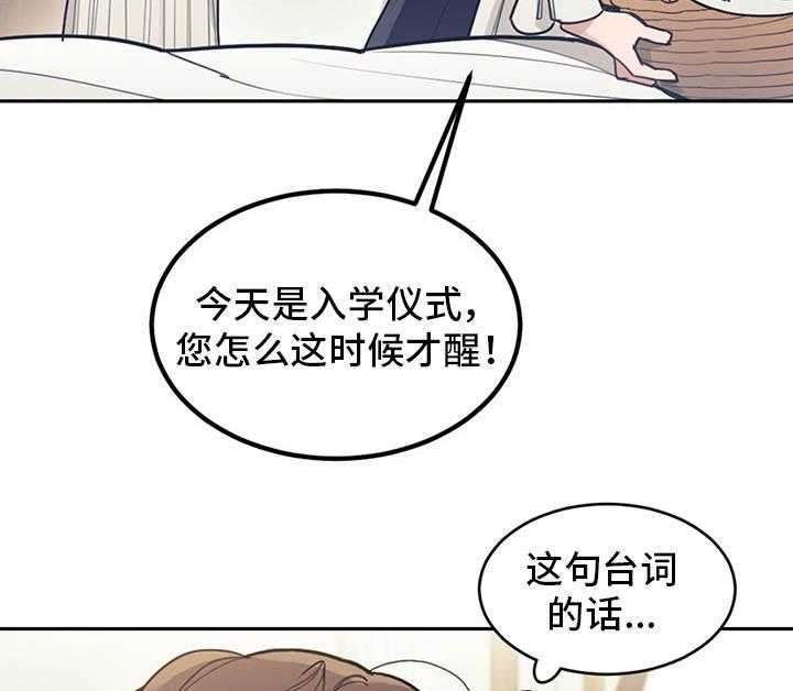 《我竟是大反派》漫画最新章节第1话 1_我是反派免费下拉式在线观看章节第【29】张图片