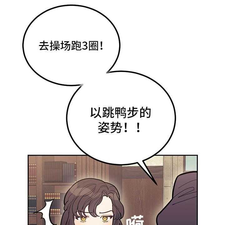 《我竟是大反派》漫画最新章节第1话 1_我是反派免费下拉式在线观看章节第【19】张图片