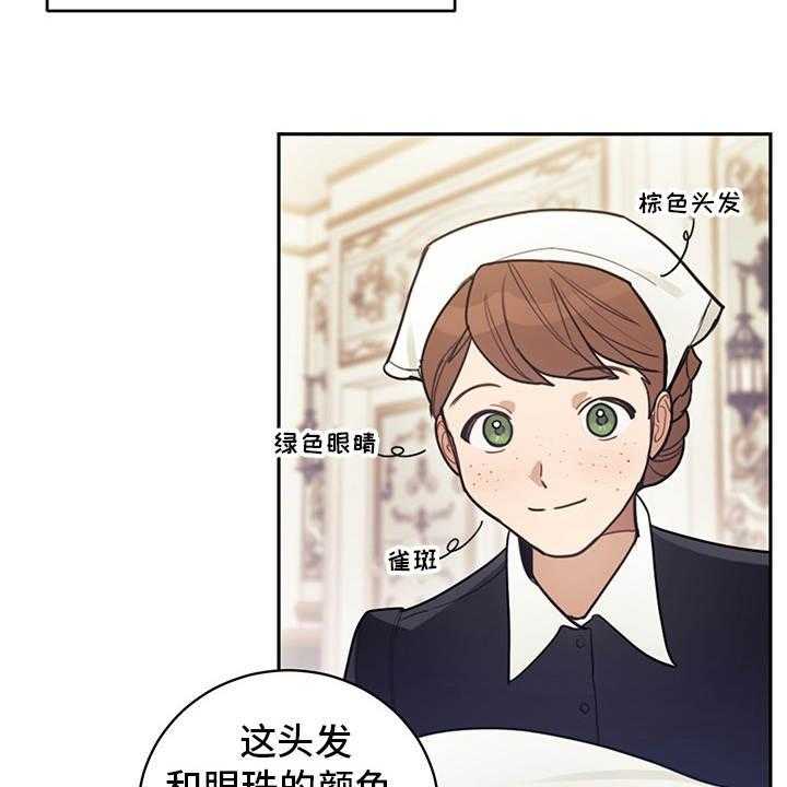 《我竟是大反派》漫画最新章节第1话 1_我是反派免费下拉式在线观看章节第【32】张图片