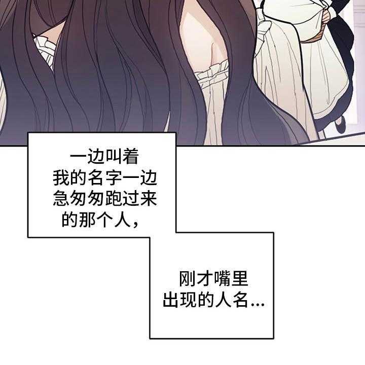 《我竟是大反派》漫画最新章节第1话 1_我是反派免费下拉式在线观看章节第【35】张图片