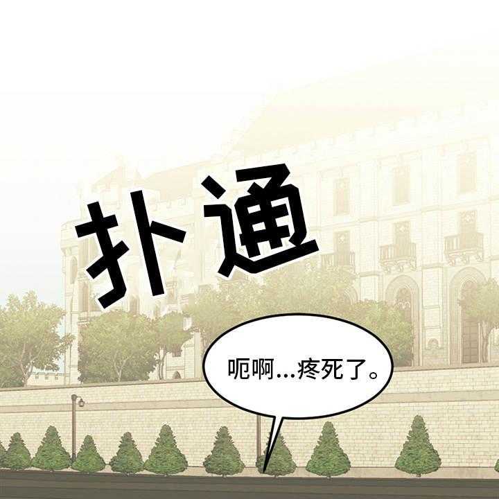 《我竟是大反派》漫画最新章节第1话 1_我是反派免费下拉式在线观看章节第【14】张图片