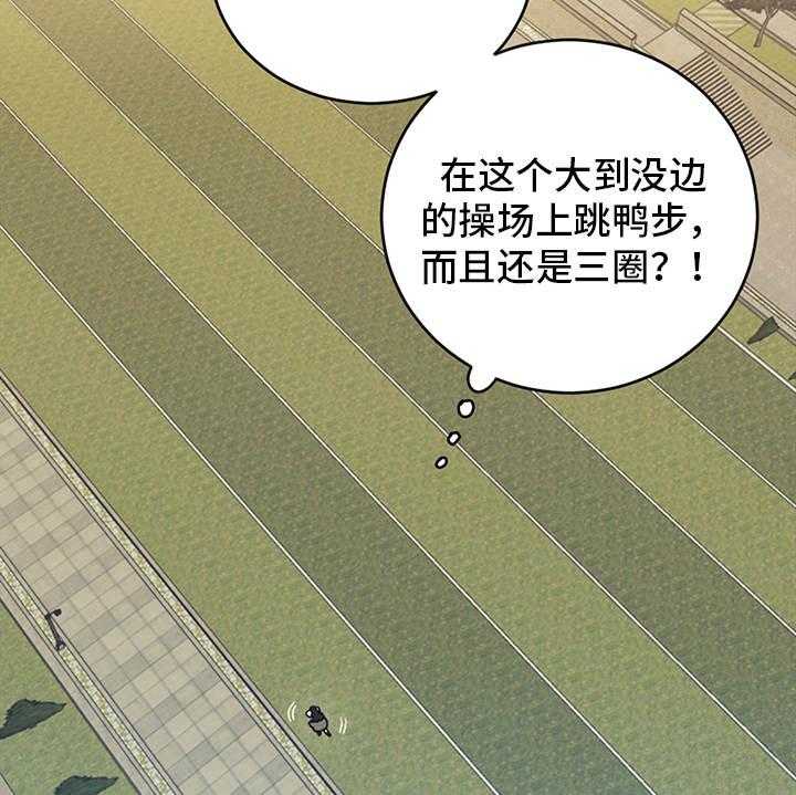 《我竟是大反派》漫画最新章节第1话 1_我是反派免费下拉式在线观看章节第【17】张图片