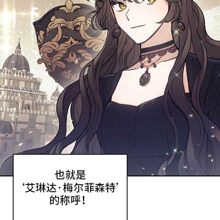 《我竟是大反派》漫画最新章节第1话 1_我是反派免费下拉式在线观看章节第【33】张图片