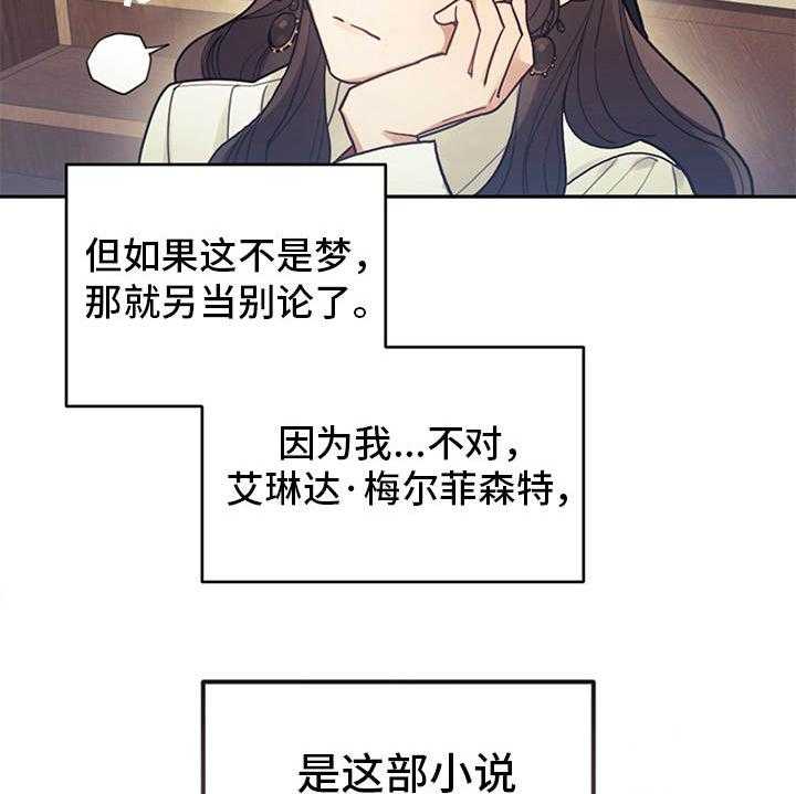 《我竟是大反派》漫画最新章节第1话 1_我是反派免费下拉式在线观看章节第【3】张图片