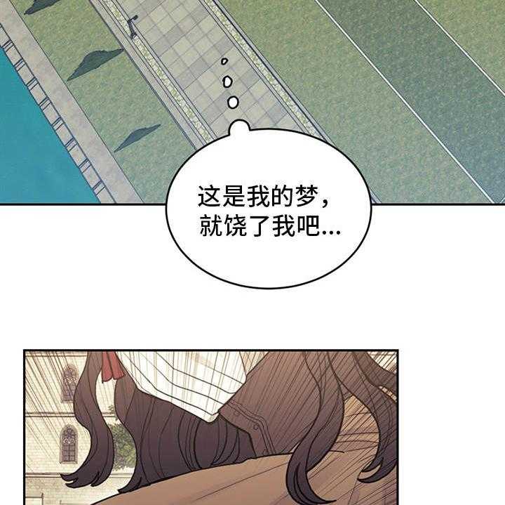 《我竟是大反派》漫画最新章节第1话 1_我是反派免费下拉式在线观看章节第【16】张图片